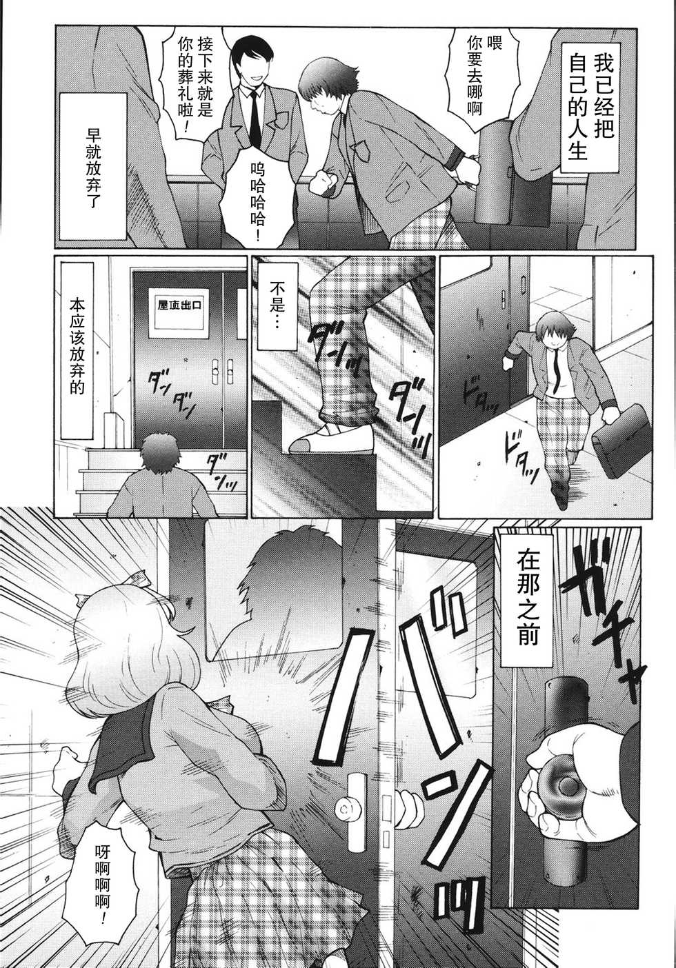 [Fuusen Club] M Oyako Choukyou Nikki [Chinese] [不可视汉化] - Page 13