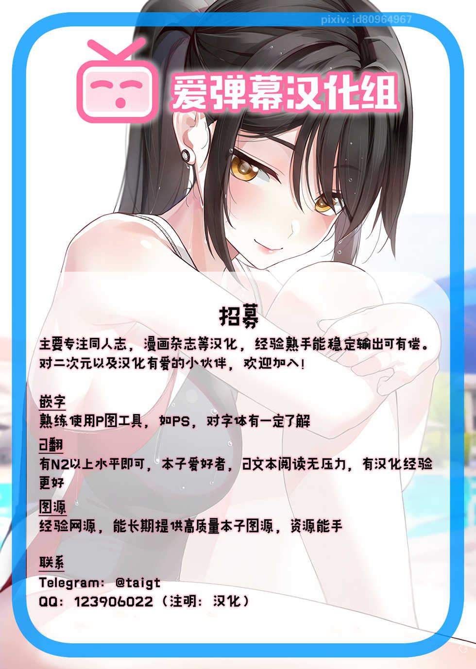 (C96) [Hakuginmokusei (Poshi)] Yasashiku Shikorasete Kureru XX Onee-chan + Ero Rakugaki Bon @ C96 (Fate/Grand Order) [Chinese] [爱弹幕汉化组] - Page 35