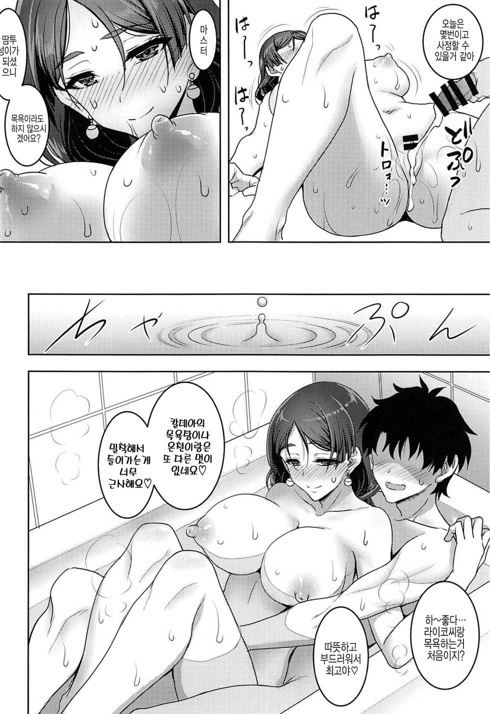 (C96) [Yohsyuan (Son Yohsyu)] Raikou Mama to Amaama Musabori SEX Ryokouki | 라이코 마마랑 꽁냥꽁냥욕심쟁이SEX여행기 (Fate/Grand Order) [Korean] - Page 23
