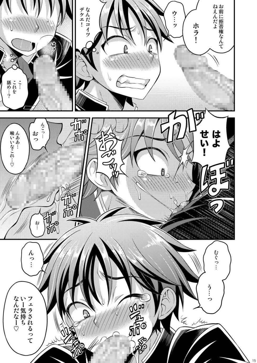 [Datsuryoku Kenkyuukai (Kanbayashi Takaki)] Takamura-kun de Asobou! [Digital] - Page 15