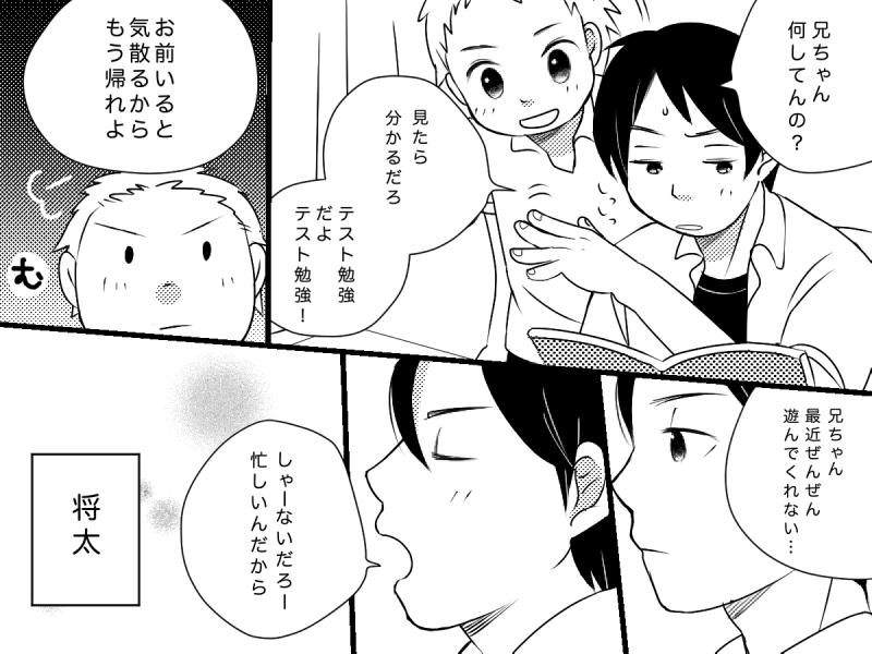 [shibacco] Otonari-san - Page 3