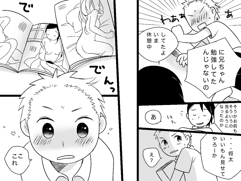 [shibacco] Otonari-san - Page 7