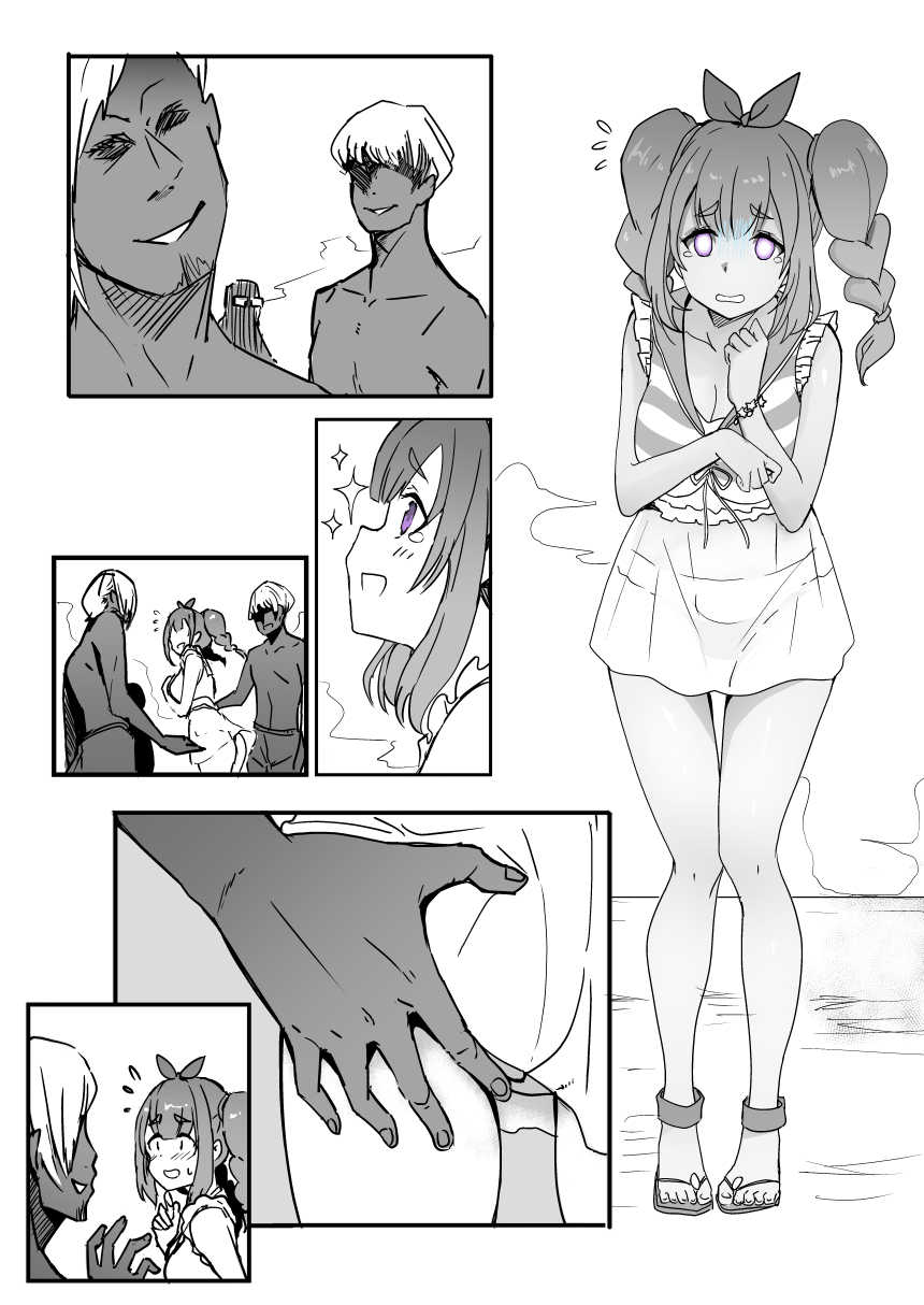 [鬼鳴らす(真理探求者)] 蒙茉朗西 - Page 1