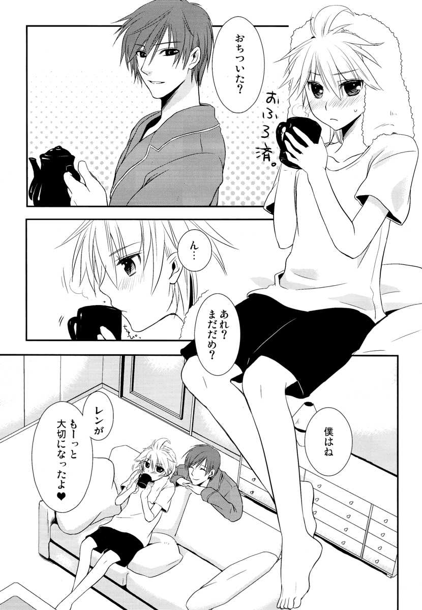 (C75) [Sekunohara (Kawai Tamaran)] Je te veux (VOCALOID) - Page 30