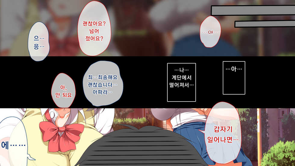 [Maron☆Maron] Gaki ni Modotte Yarinaoshi!!! | 꼬마로 돌아가서 다시 범하기!!! [Korean] [Artanis + 그림판전사] - Page 10