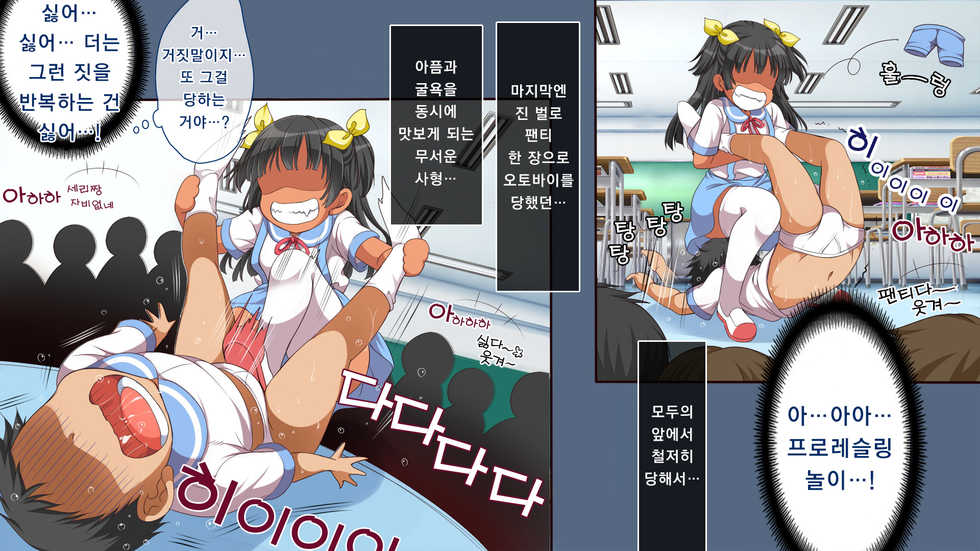 [Maron☆Maron] Gaki ni Modotte Yarinaoshi!!! | 꼬마로 돌아가서 다시 범하기!!! [Korean] [Artanis + 그림판전사] - Page 26