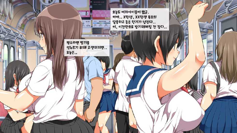 [Aomizuan, Maron☆Maron] Yareruko! Densha Ecchi | 범해도 되는 아이! 전철엣찌 [Korean] [Nymphet + 은발로리콘] - Page 16
