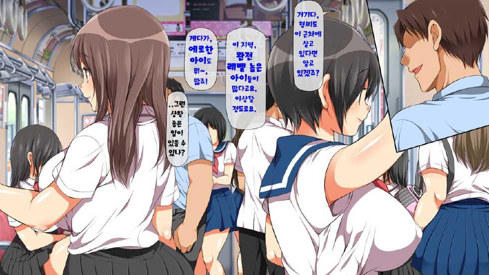 [Aomizuan, Maron☆Maron] Yareruko! Densha Ecchi | 범해도 되는 아이! 전철엣찌 [Korean] [Nymphet + 은발로리콘] - Page 25