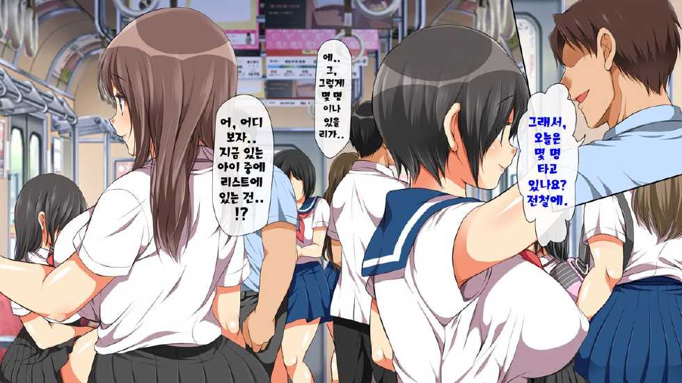 [Aomizuan, Maron☆Maron] Yareruko! Densha Ecchi | 범해도 되는 아이! 전철엣찌 [Korean] [Nymphet + 은발로리콘] - Page 31