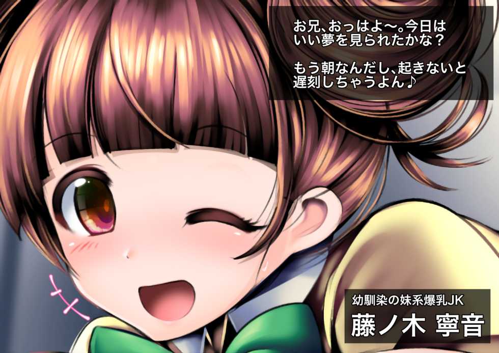 [Milk Engine (Fujiwara Kyosuke)] #Minna to Tsukutta Ero Chichi CG Shuu Vol. 3 - Page 20
