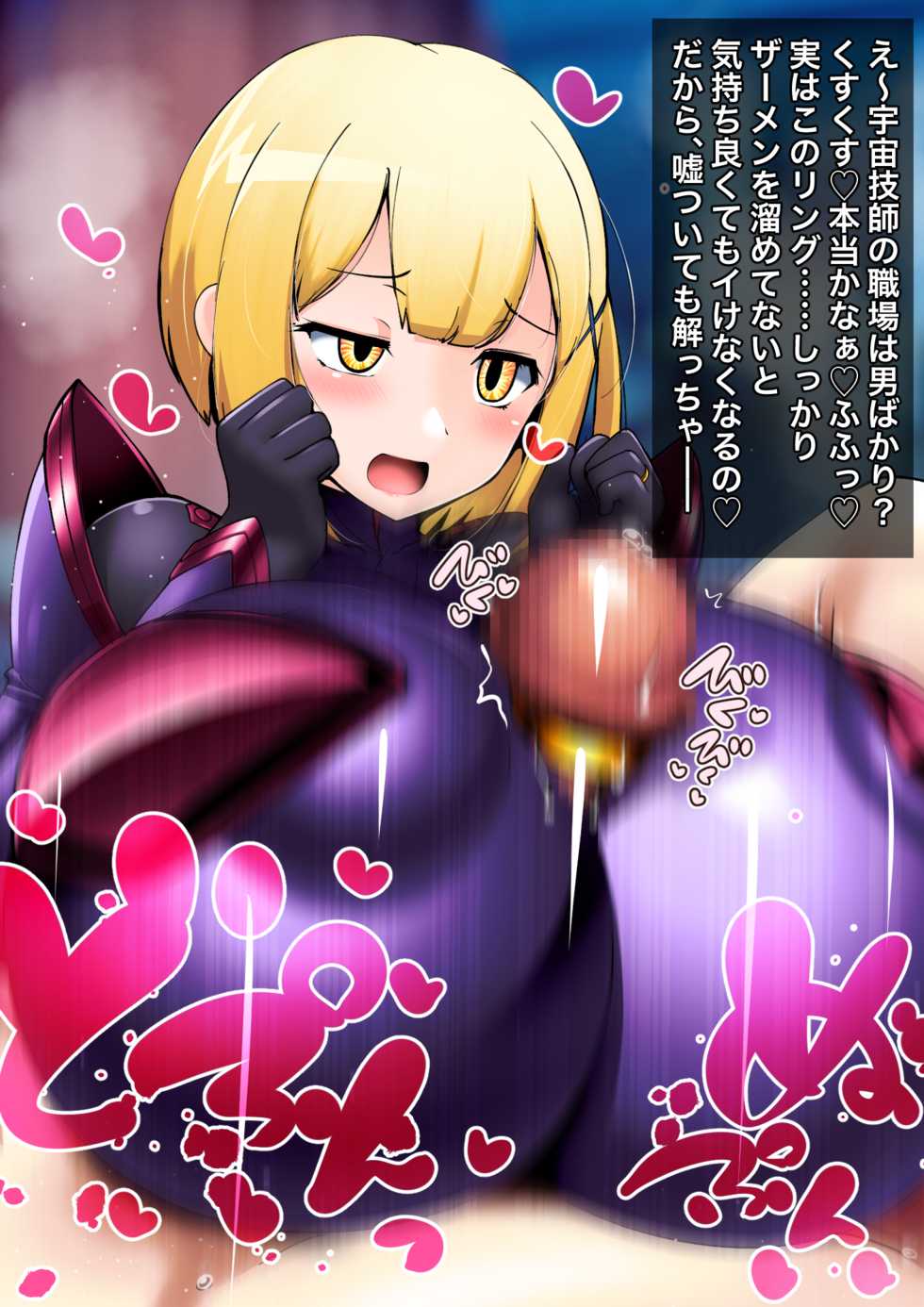 [Milk Engine (Fujiwara Kyosuke)] #Minna to Tsukutta Ero Chichi CG Shuu Vol. 5 - Page 31