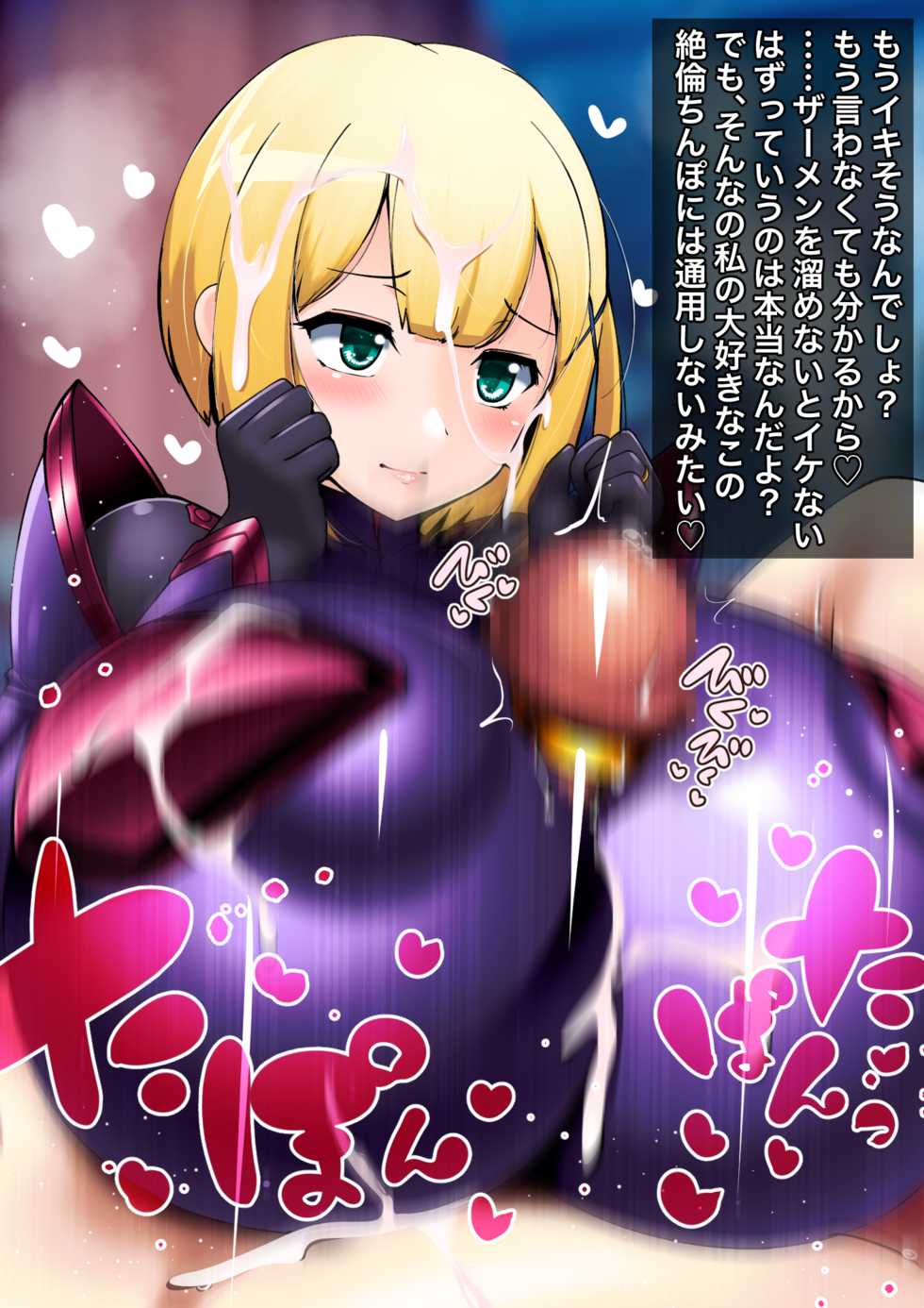 [Milk Engine (Fujiwara Kyosuke)] #Minna to Tsukutta Ero Chichi CG Shuu Vol. 5 - Page 37