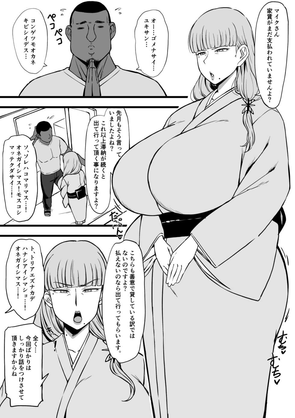 [Jinrikisha (Komusou)] Somei Yuki Matome Shuu - Page 6
