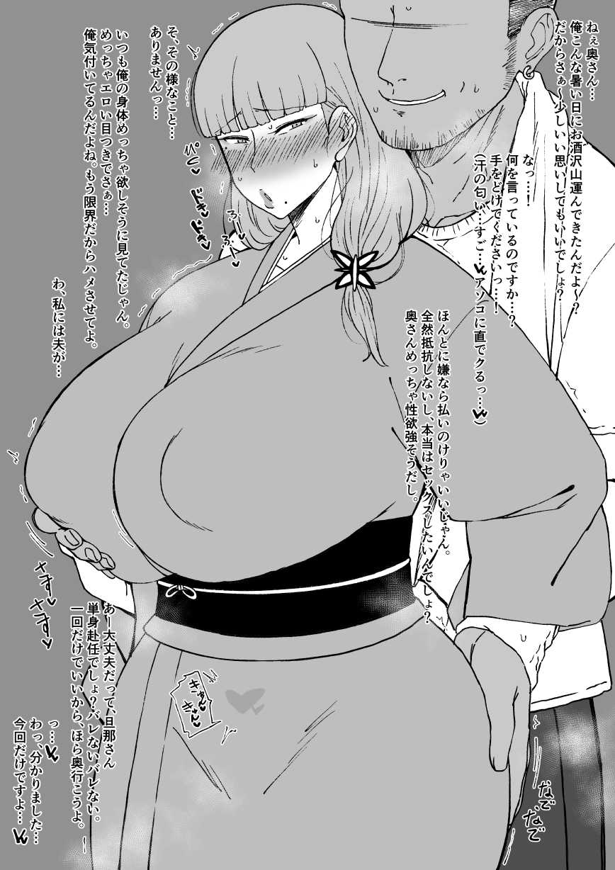 [Jinrikisha (Komusou)] Somei Yuki Matome Shuu - Page 14