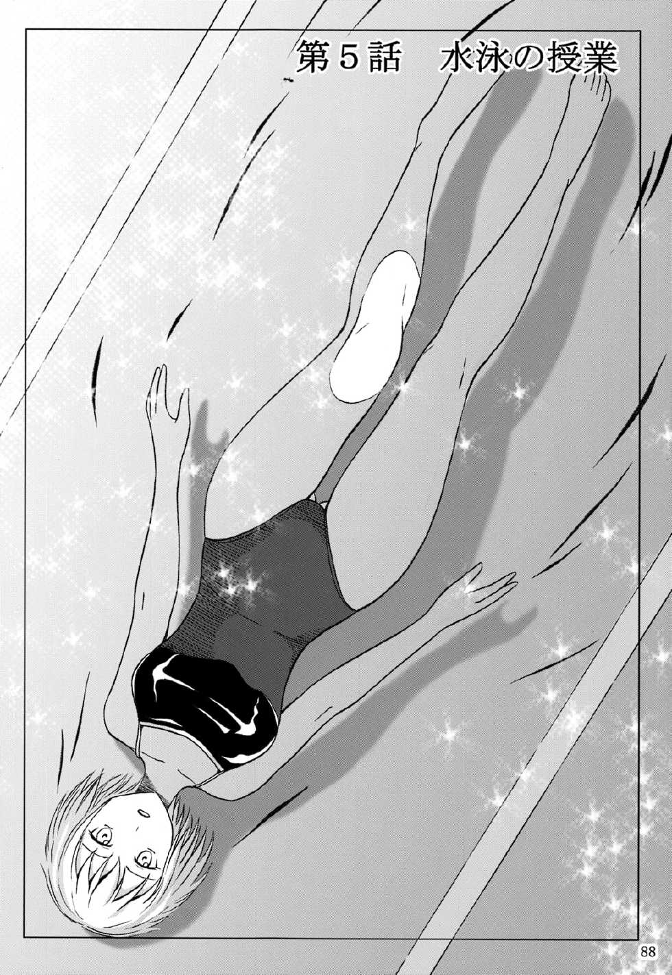 (C84) [Namiroji (Shiina Nami)] Haisetsu Shoujo Soushuuhen Ch. 5 [Russian][Mehona] - Page 1