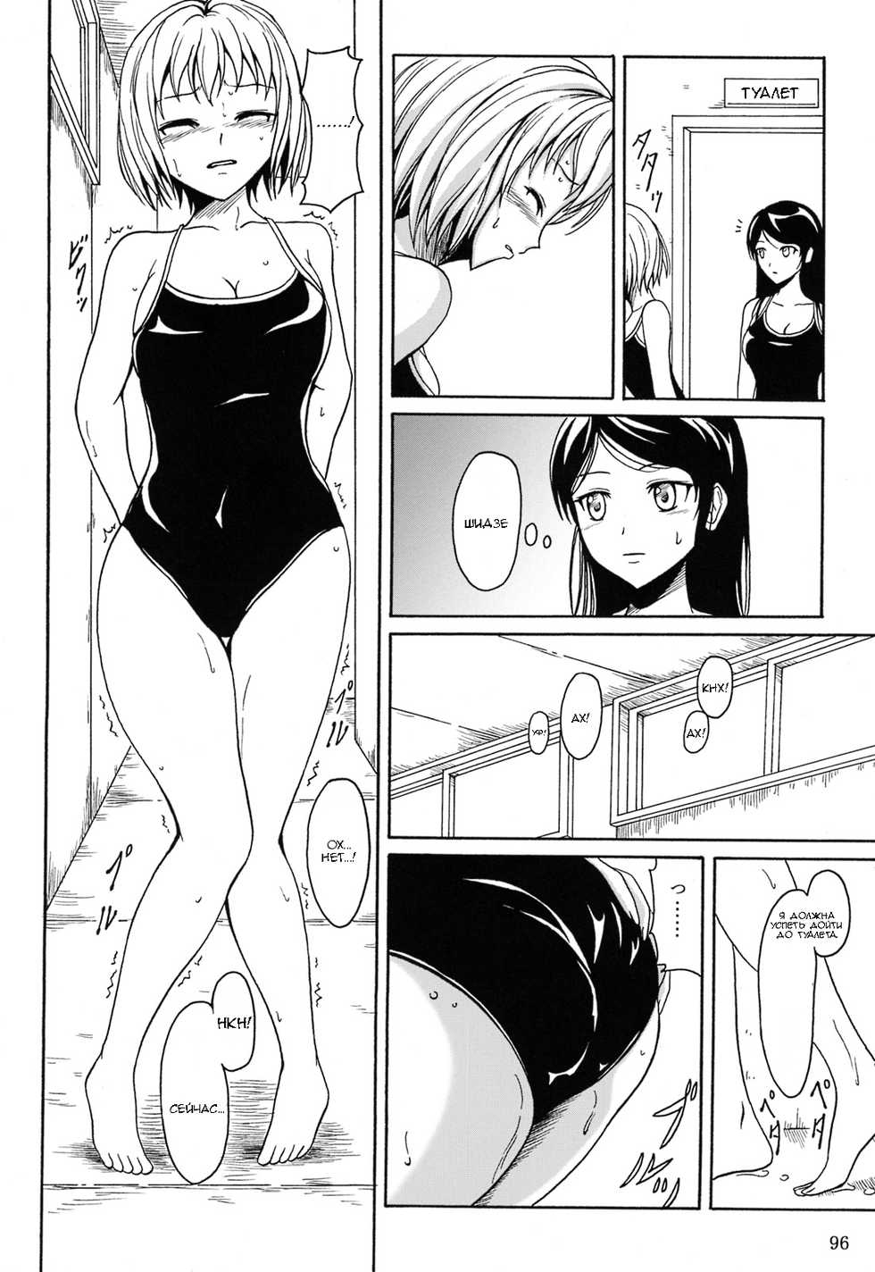 (C84) [Namiroji (Shiina Nami)] Haisetsu Shoujo Soushuuhen Ch. 5 [Russian][Mehona] - Page 9
