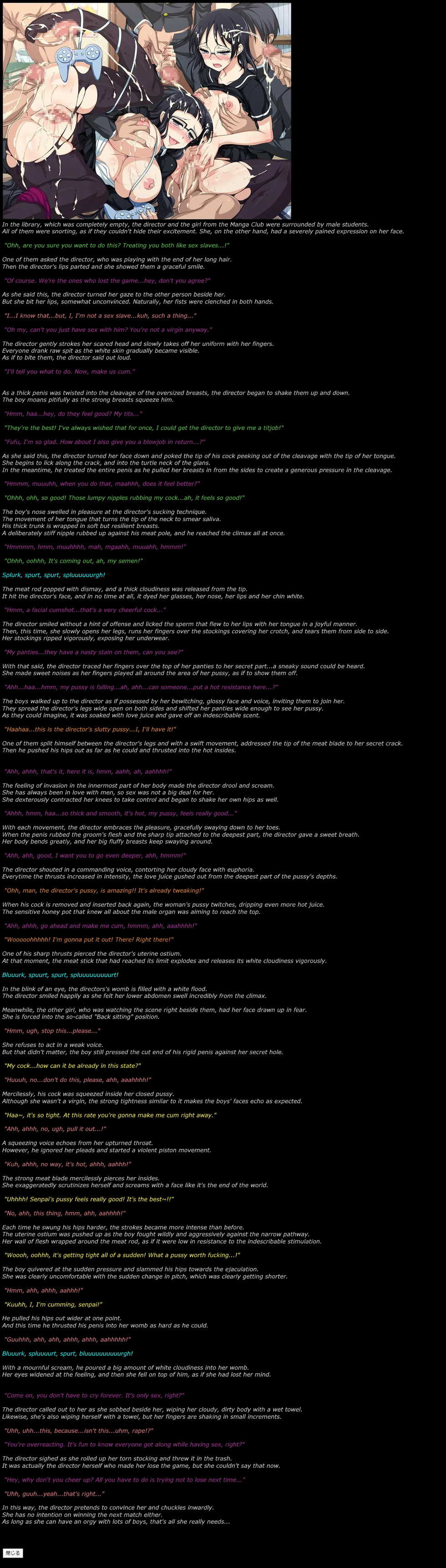 [LolitaChannel (Arigase Shinji)] Yuumei Chara Kannou Shousetsu CG Shuu No. 178!! Houkago Play HaaHaa CG Shuu (Houkago Play) [English] - Page 9