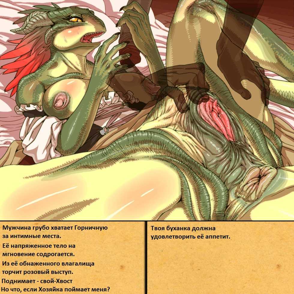 [Umasugiyu (Nezumin)] Rurou no Kishi | Изгнанный воин (The Elder Scrolls) [Russian][CHUCK451][Decensored] - Page 20