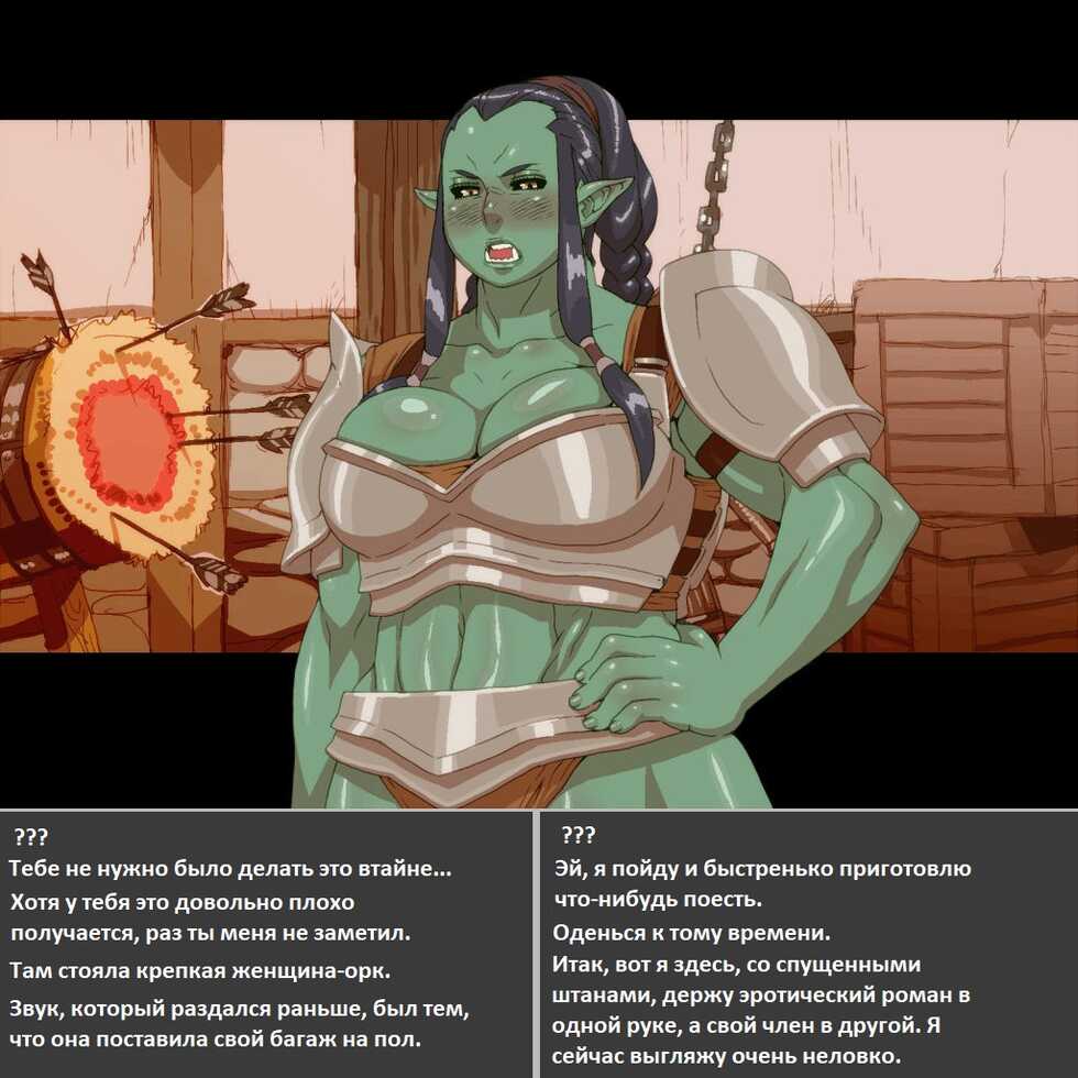 [Umasugiyu (Nezumin)] Rurou no Kishi | Изгнанный воин (The Elder Scrolls) [Russian][CHUCK451][Decensored] - Page 23