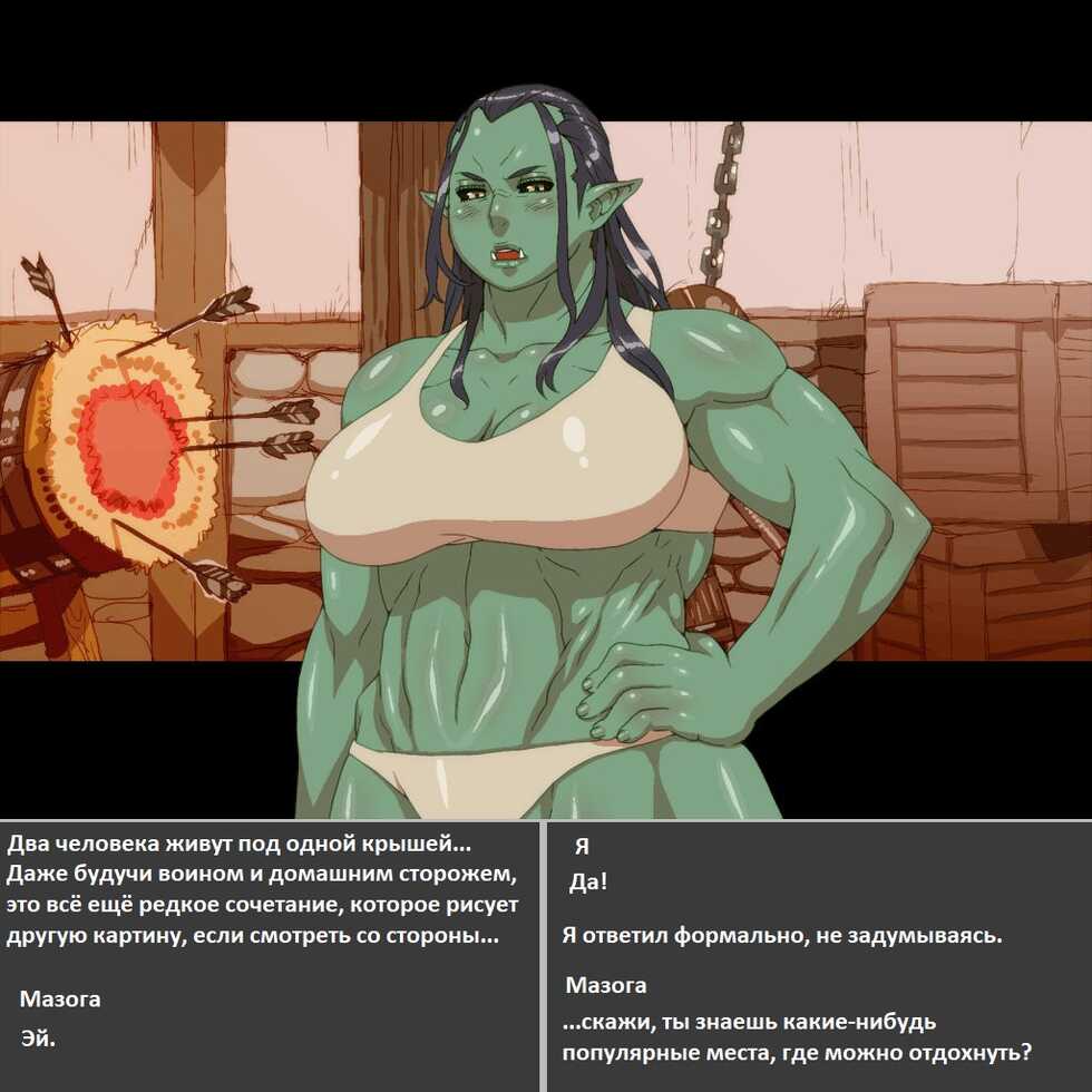 [Umasugiyu (Nezumin)] Rurou no Kishi | Изгнанный воин (The Elder Scrolls) [Russian][CHUCK451][Decensored] - Page 27