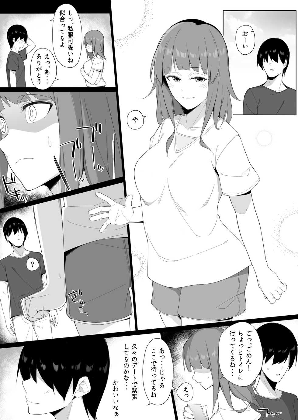[Namahamu Sando] Sex no "Renshuu" - Page 15