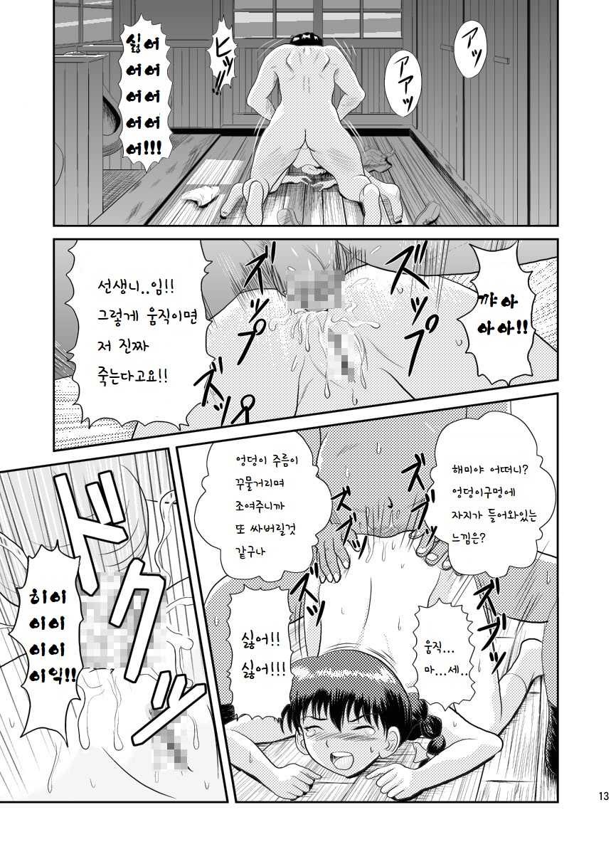 [Je T'aime (Mutsuki Lime)] Watashi no Mada Shiranai Hanashi | 내가 아직 모르는 이야기 (Gakkou no Kaidan) [Korean] [Digital] - Page 14