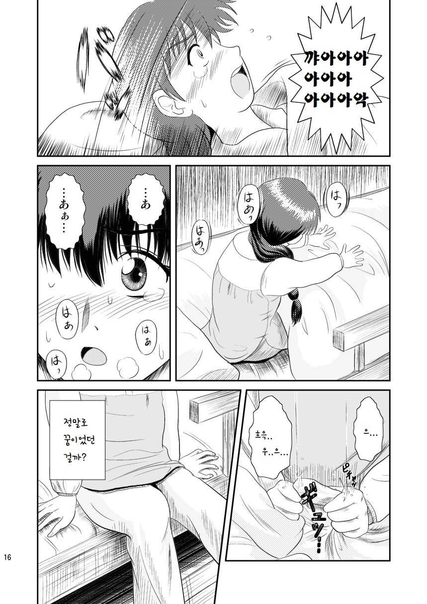 [Je T'aime (Mutsuki Lime)] Watashi no Mada Shiranai Hanashi | 내가 아직 모르는 이야기 (Gakkou no Kaidan) [Korean] [Digital] - Page 17