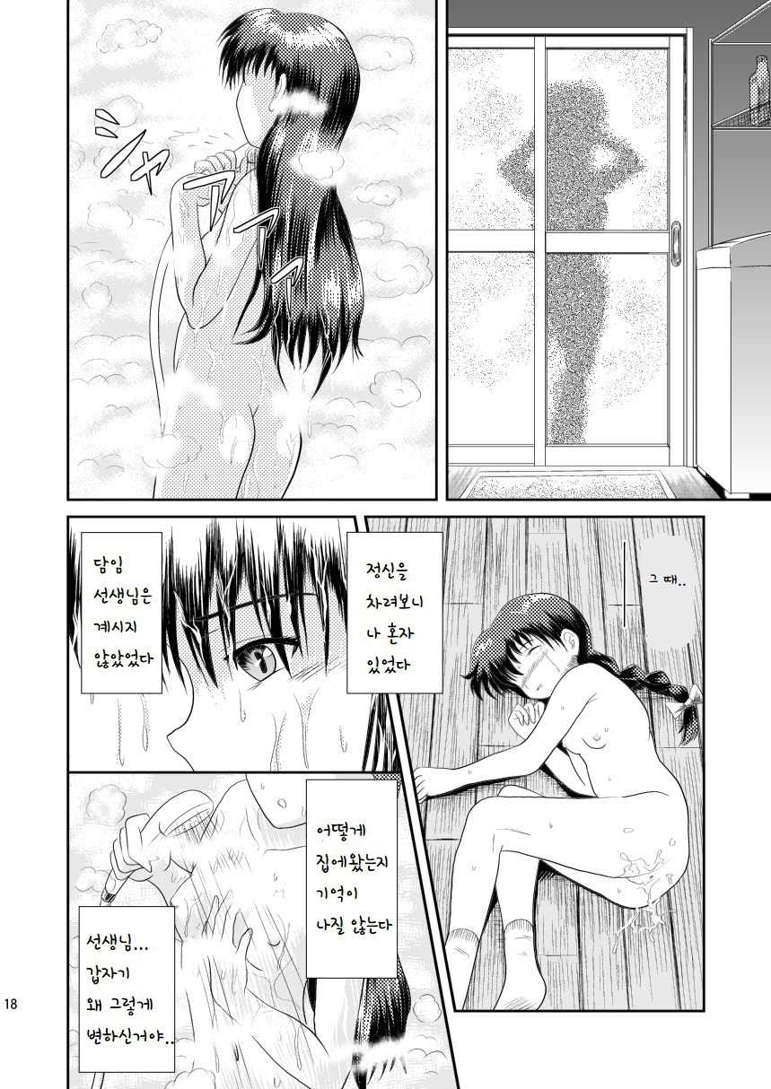 [Je T'aime (Mutsuki Lime)] Watashi no Mada Shiranai Hanashi | 내가 아직 모르는 이야기 (Gakkou no Kaidan) [Korean] [Digital] - Page 19