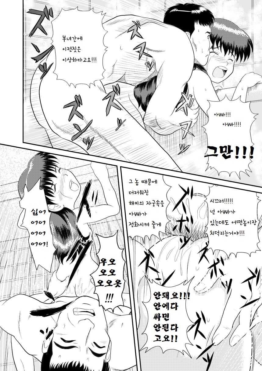 [Je T'aime (Mutsuki Lime)] Watashi no Mada Shiranai Hanashi | 내가 아직 모르는 이야기 (Gakkou no Kaidan) [Korean] [Digital] - Page 27