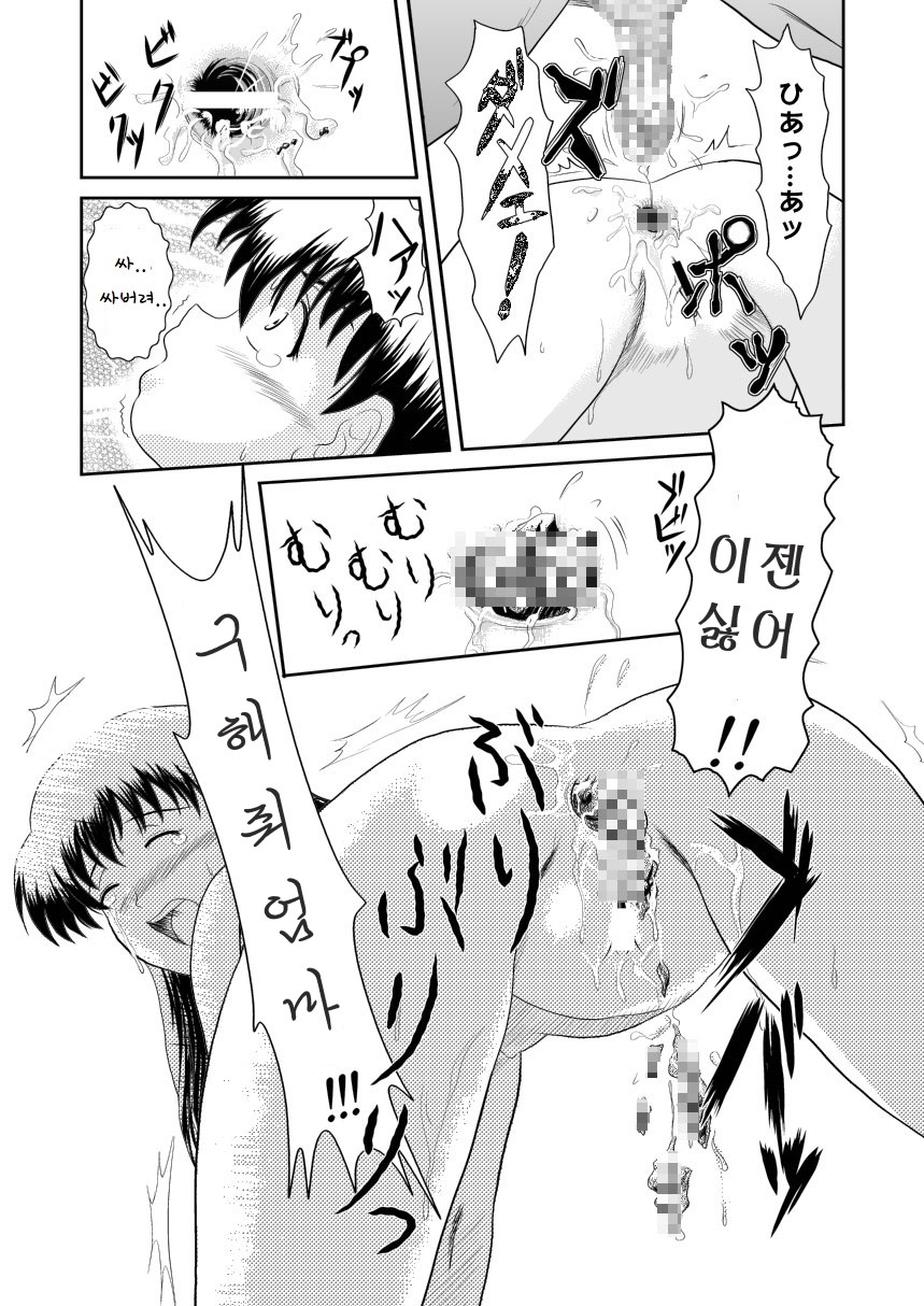 [Je T'aime (Mutsuki Lime)] Watashi no Mada Shiranai Hanashi | 내가 아직 모르는 이야기 (Gakkou no Kaidan) [Korean] [Digital] - Page 38