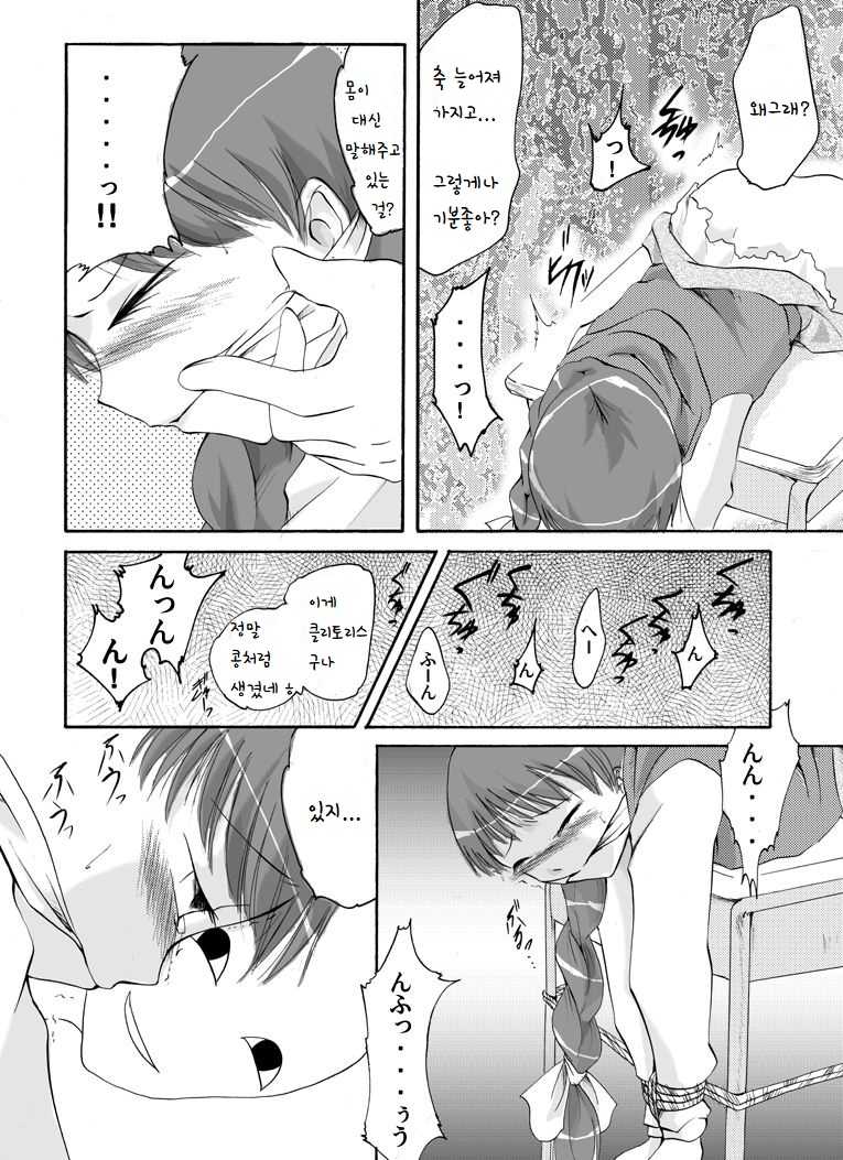 [Atelier Hachifukuan] Hyouhon Shoujo ~Satsuki~ | 표본소녀~나해미~ (Gakkou no Kaidan) [Korean] - Page 6