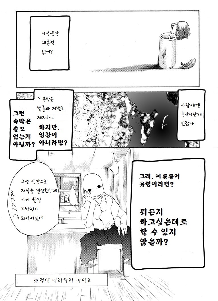 [Atelier Hachifukuan] Hyouhon Shoujo ~Momoko~ | 표본소녀 ~마리아~ (Gakkou no Kaidan) [Korean] - Page 2