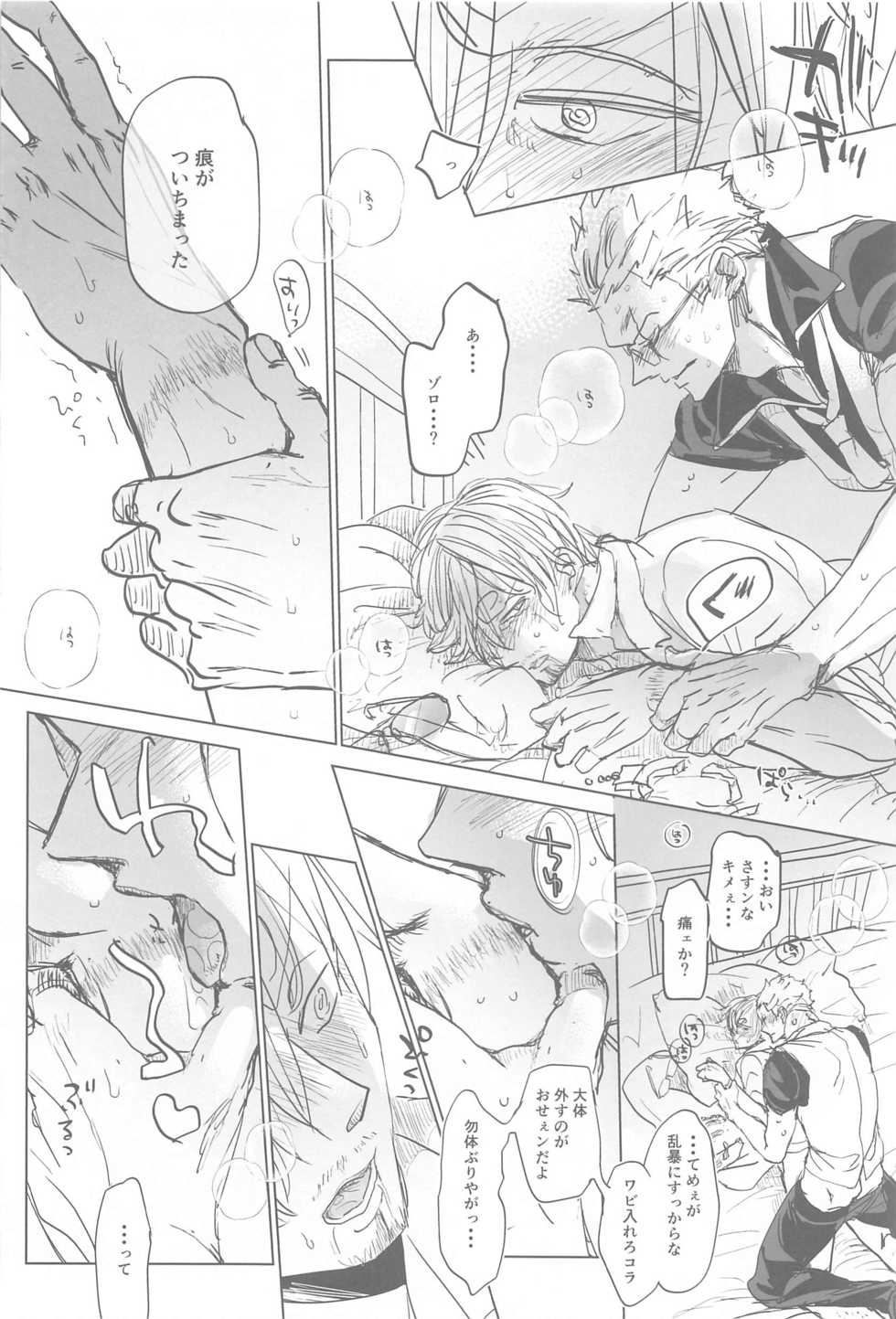 [MONOGUSA (Okada)] Tatoeba, Omae ga Saki ni Shindara Ore wa (One Piece) - Page 21