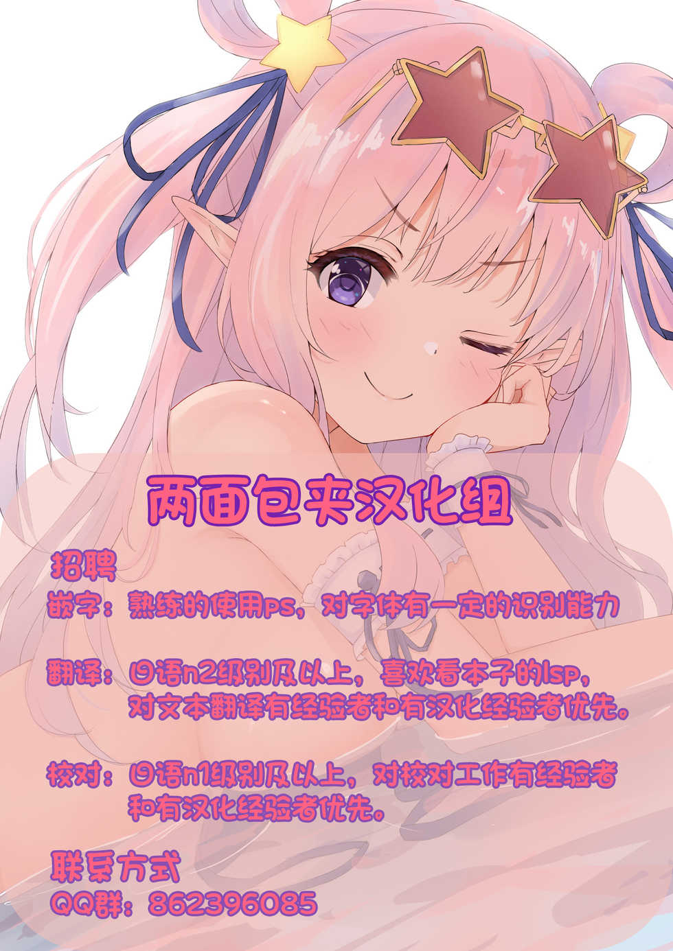 [Arima Kouichi] Let's You&I (COMIC Anthurium 2021-08) [Chinese] [两面包夹汉化组] [Digital] - Page 32