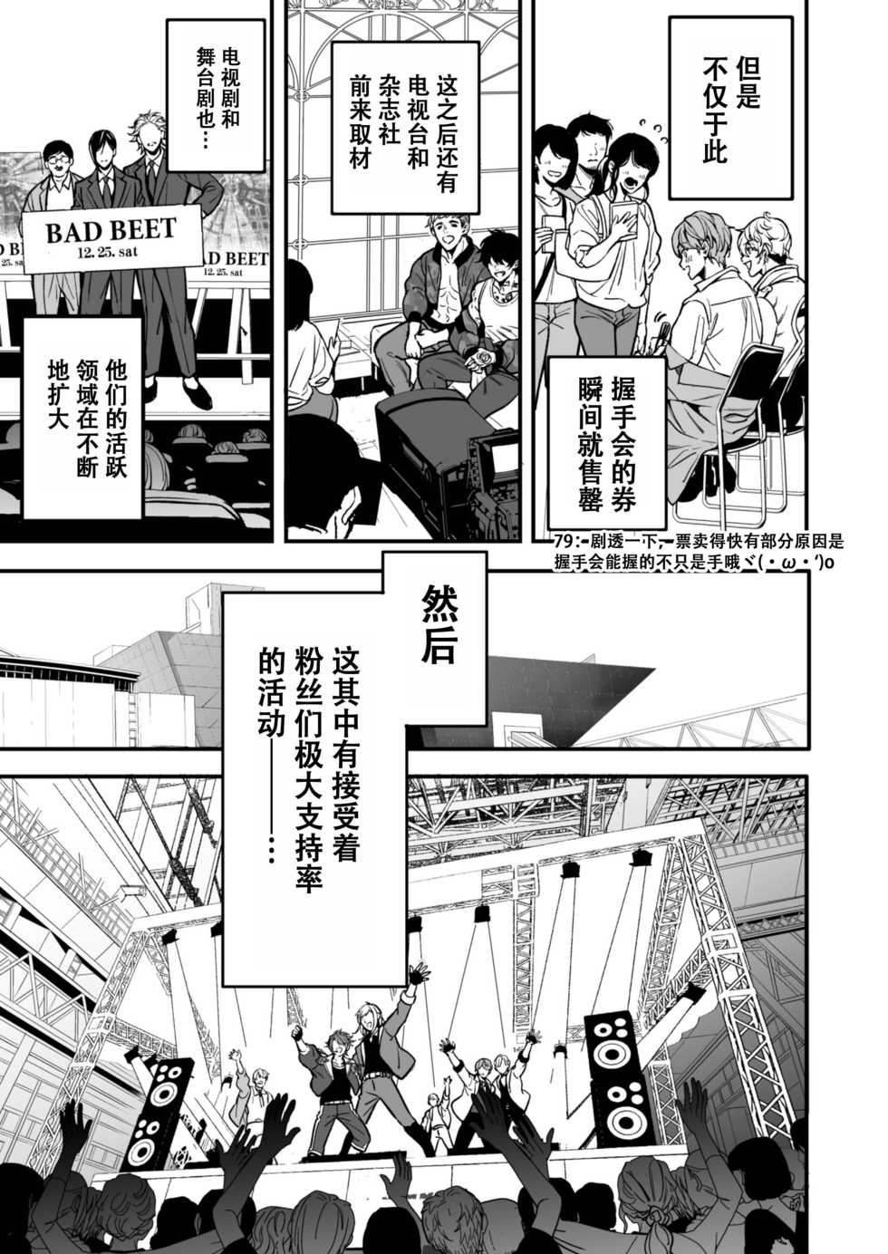 [Amarans (Various)] BOY x BOY IDOL COLLECTION! | 男男爱豆搜罗！ [Chinese] [男女搭配干活不累七人汉化] [Digital] [Incomplete] - Page 7