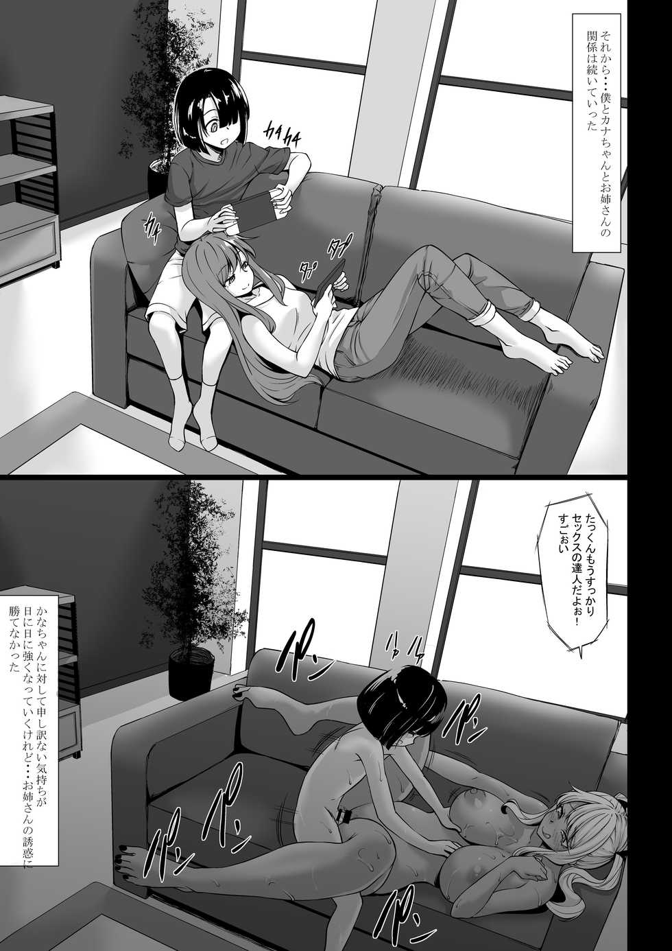 [Nanakorobi Yaoki (kinntarou)] Onee-san Yuui wa Suki desu ka? - Page 31