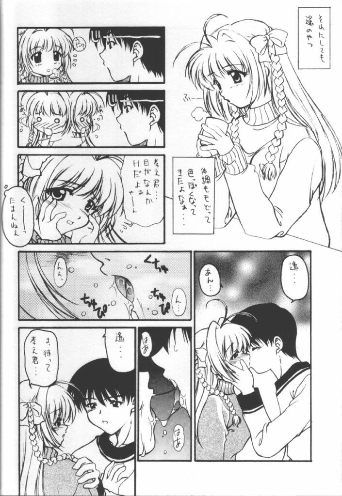 [Beniya (Kurenai Yuuki)] Ame Nochi Hare - After a storm comes a calm (Kimi ga Nozomu Eien) - Page 15