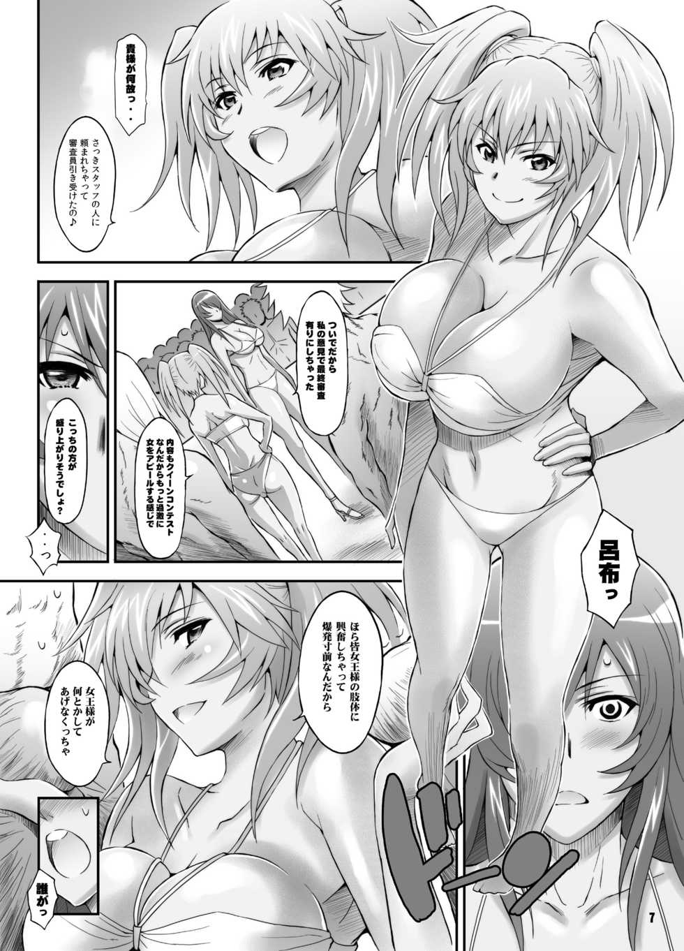 [Diogenes Club (Haikawa Hemlen)] Shokukan Mankan Zenseki San (Ikkitousen) [Digital] - Page 6