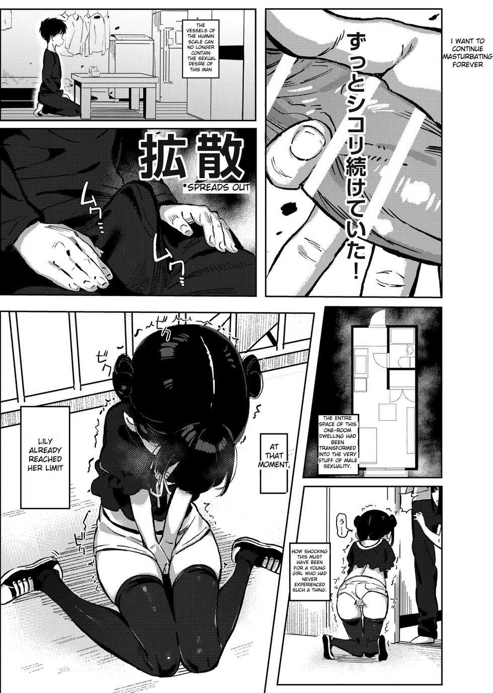 [TOHOORIN (Taketori Zaiku)] Tonikaku Sex Shitai [English] [Digital] - Page 9