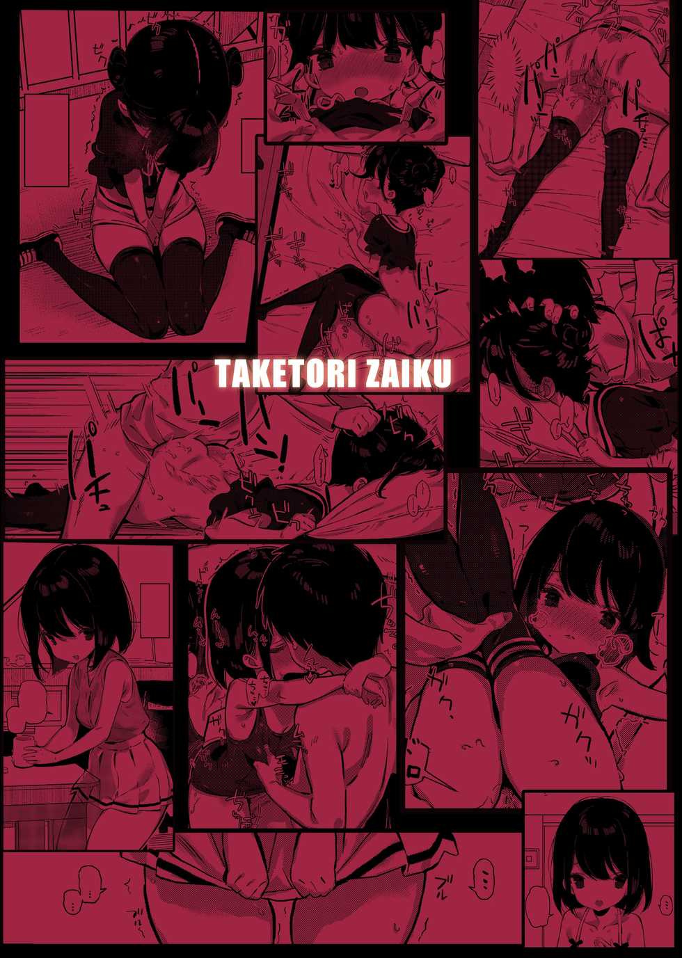 [TOHOORIN (Taketori Zaiku)] Tonikaku Sex Shitai [English] [Digital] - Page 34