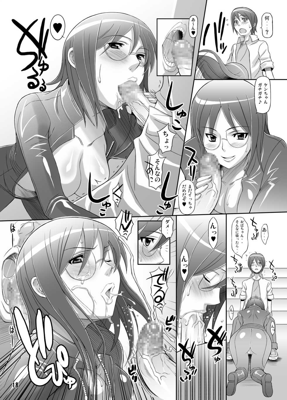 [DIOGENES CLUB (Haikawa Hemlen)] Dennou Joou-sama (Dennou Coil) [Digital] - Page 17