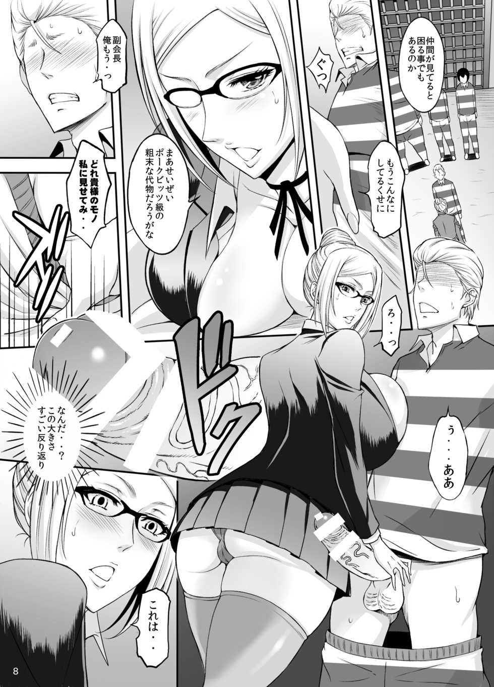 [Diogenes Club (Haikawa Hemlen)] Ingoku Gakuen (Prison School) [Digital] - Page 7