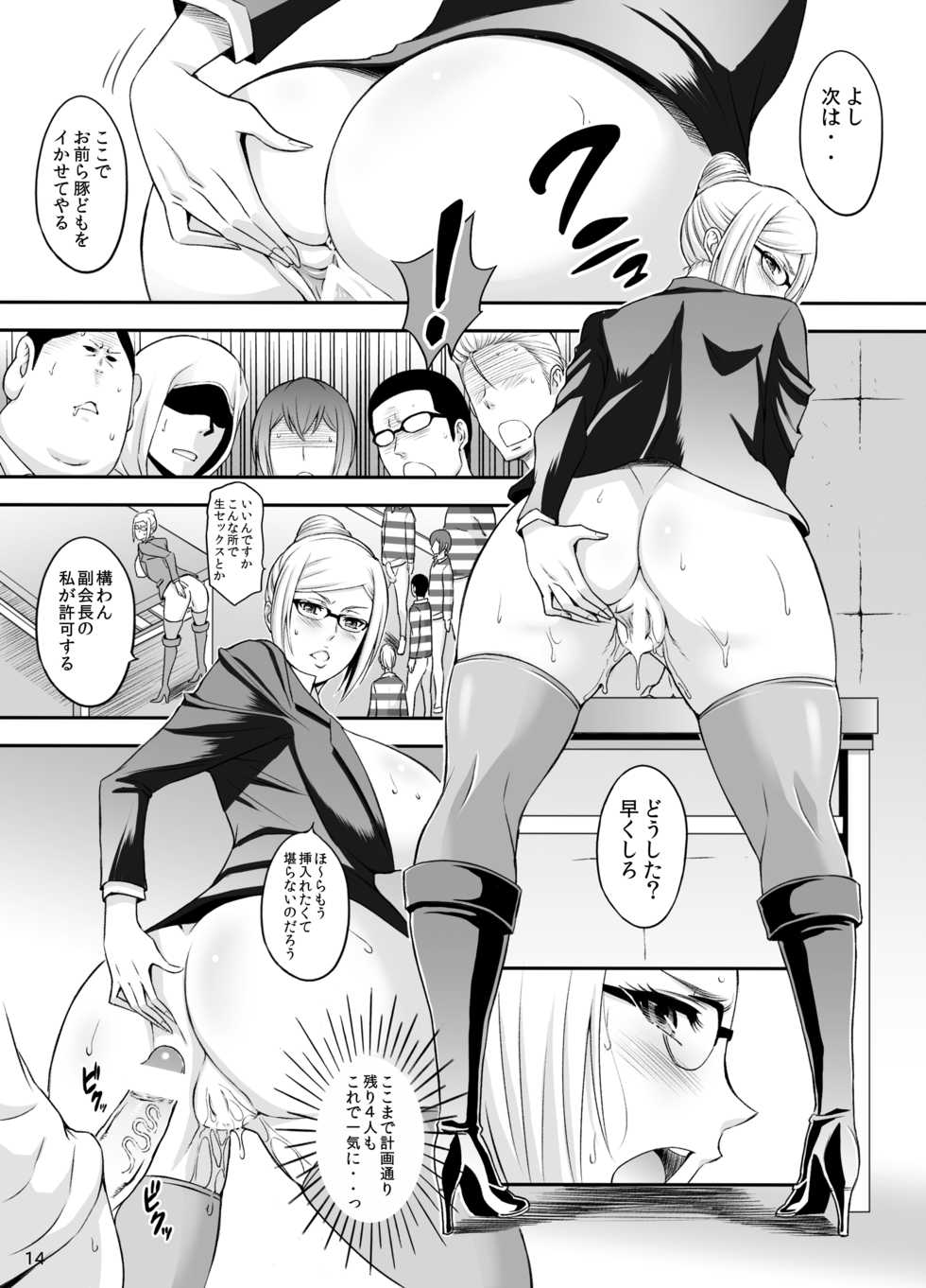 [Diogenes Club (Haikawa Hemlen)] Ingoku Gakuen (Prison School) [Digital] - Page 13