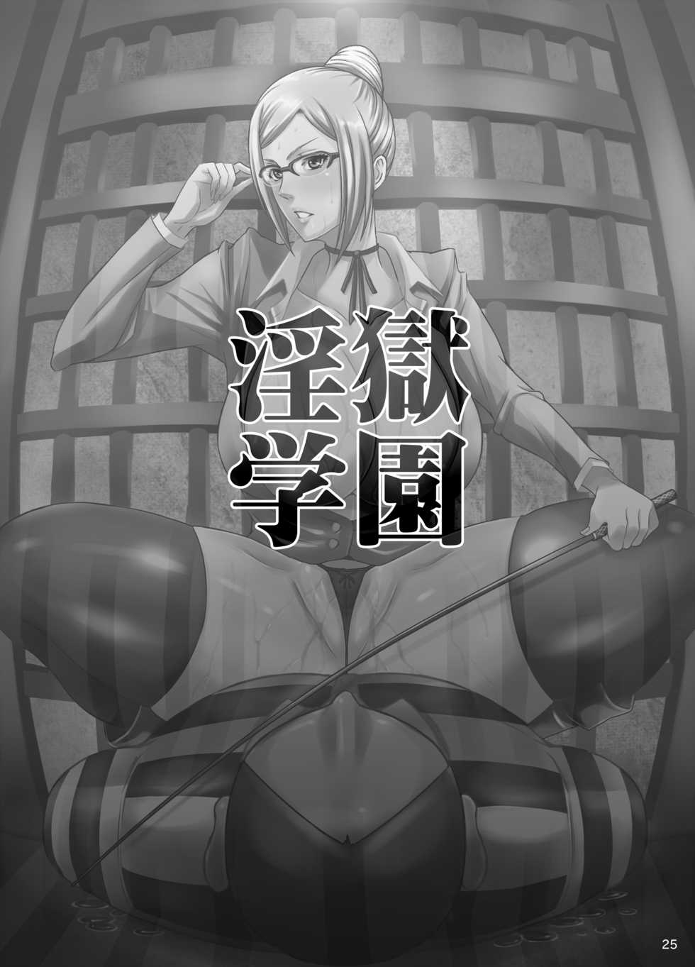 [Diogenes Club (Haikawa Hemlen)] Ingoku Gakuen (Prison School) [Digital] - Page 24