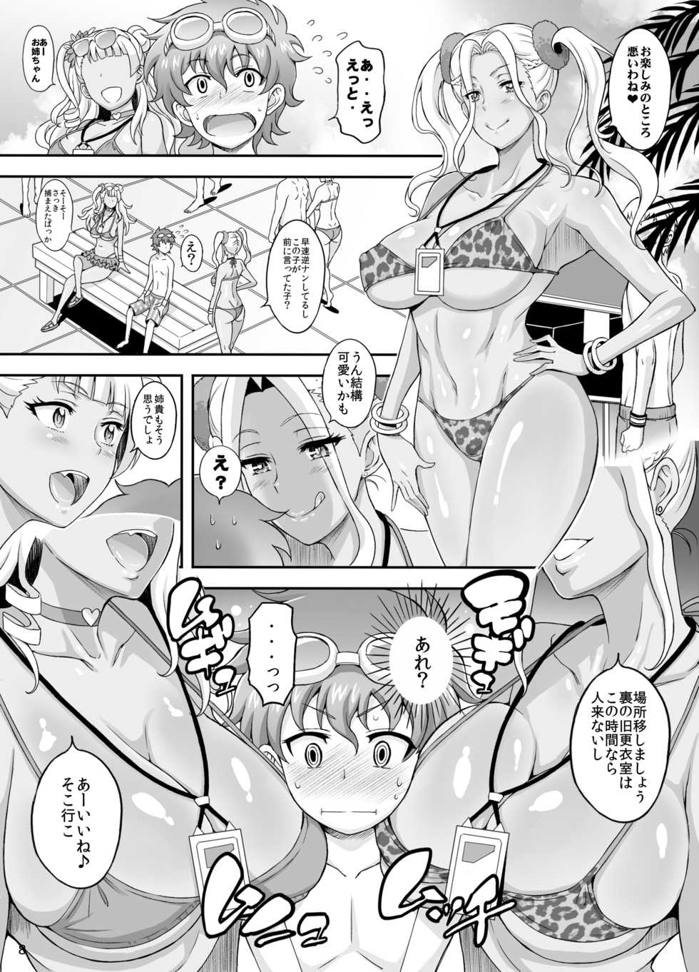 [DIOGENES CLUB (Haikawa Hemlen)] Omakase Fudeoroshi Galko-chan (Oshiete! Galko-chan) [Digital] - Page 7
