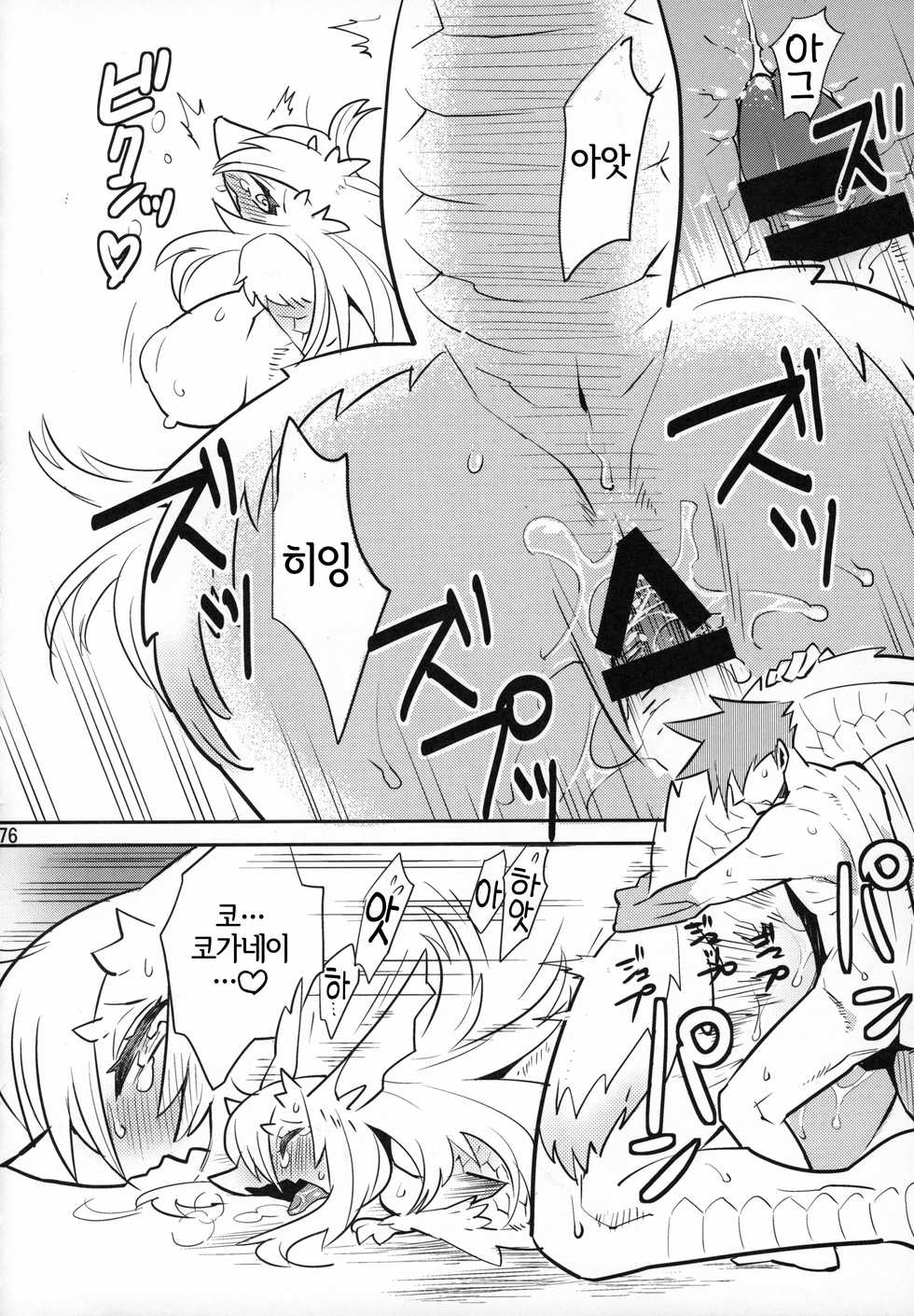 (C85) [Mayoineko (Same)] Ganbare! Nayuta-chan | 힘내라! 나유타 쨩 (Kemokko Lovers 4) [Korean] [LWND] - Page 6