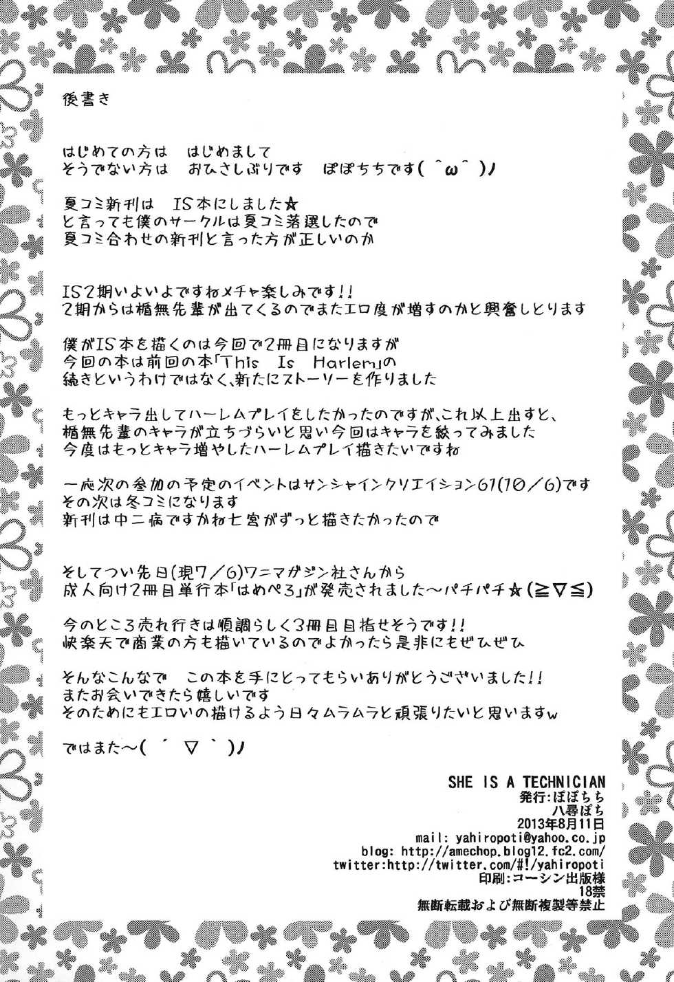 (C84) [Popochichi (Yahiro Pochi)] SHE IS A TECHNICIAN (Infinite Stratos) [English] [Life4Kaoru] [Decensored] - Page 21