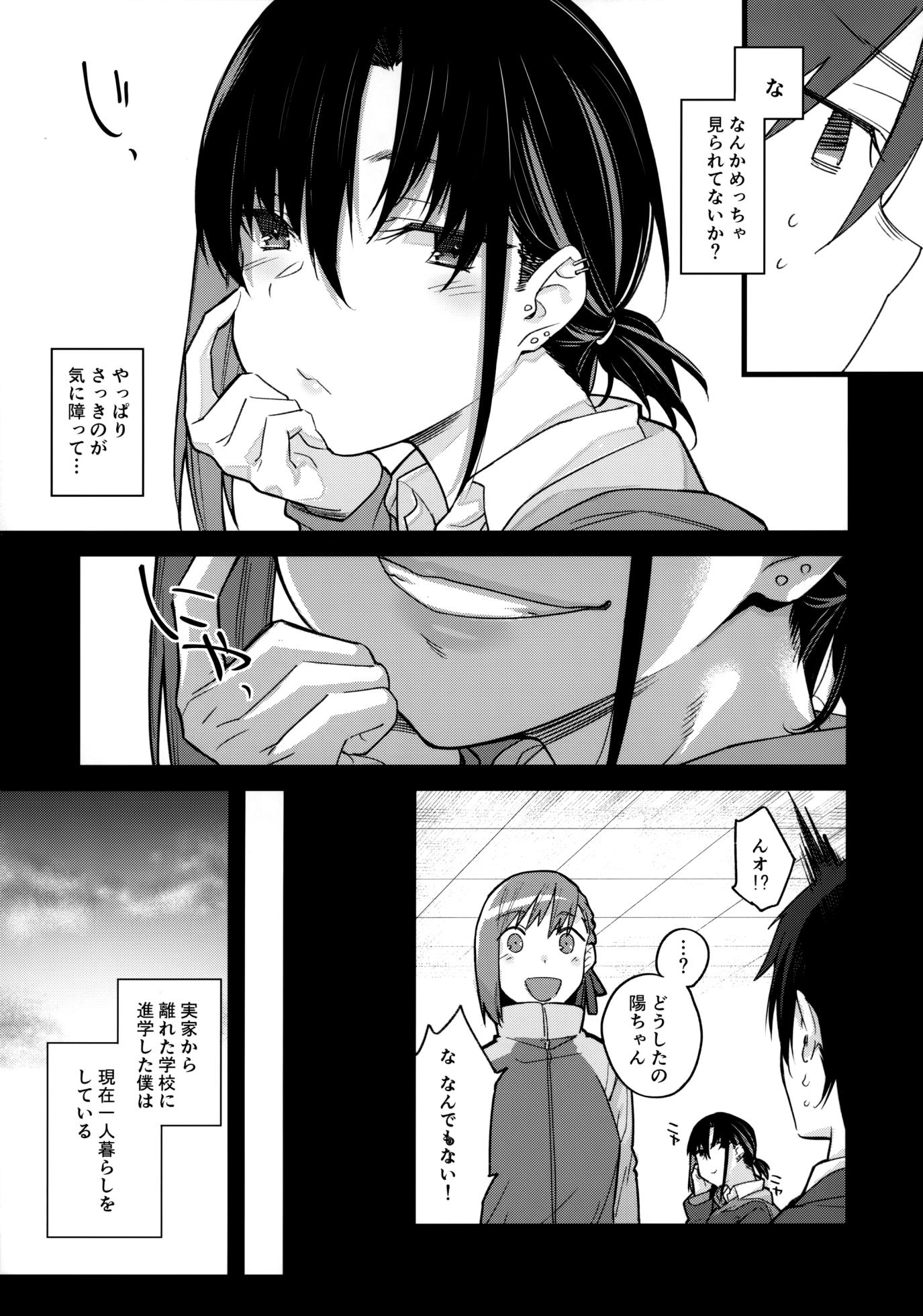[Karuwani (Rama)] Boku no Ie ga Class no Furyou Musume ni Iribitararete iru Ken. - Page 10