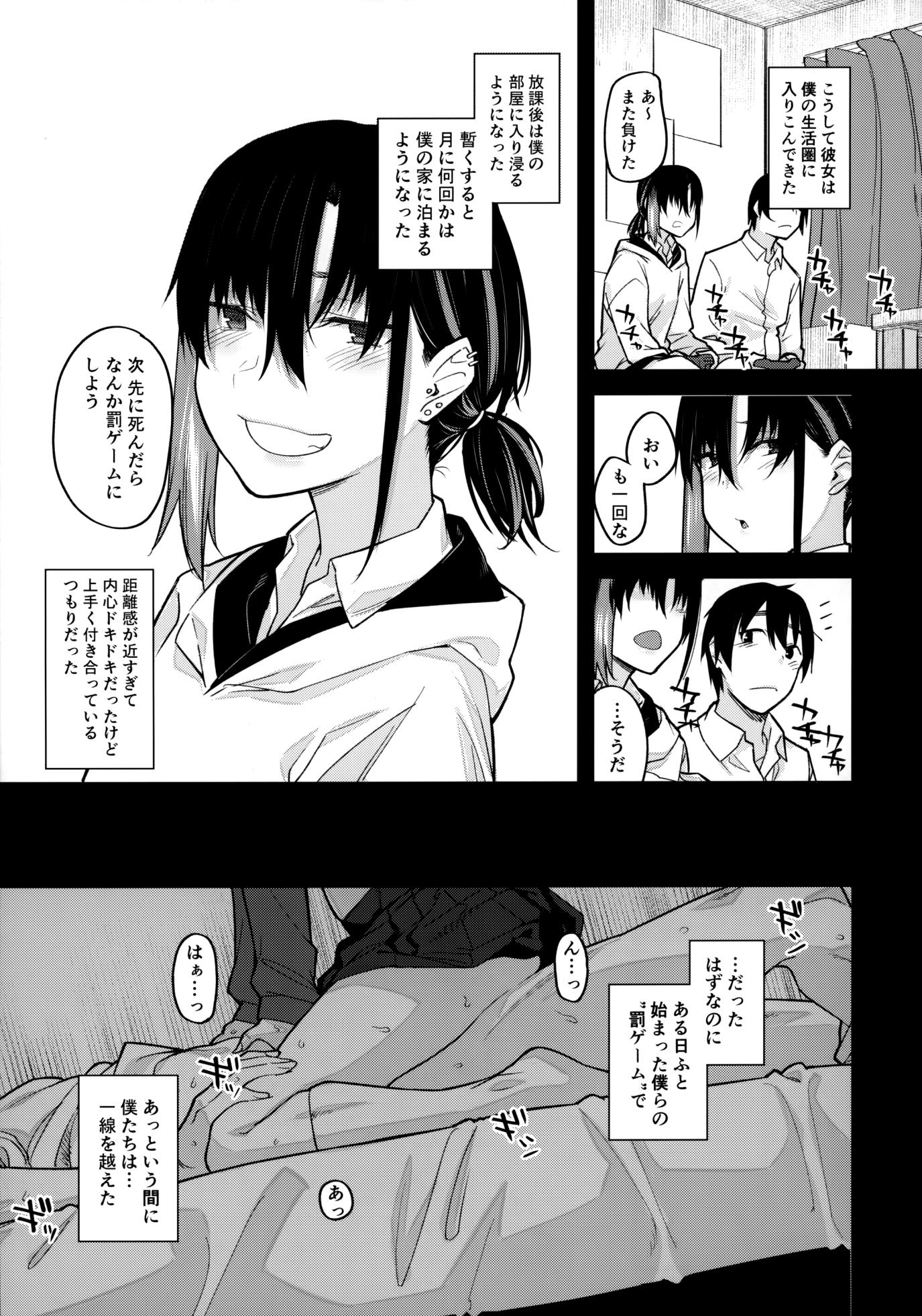 [Karuwani (Rama)] Boku no Ie ga Class no Furyou Musume ni Iribitararete iru Ken. - Page 12