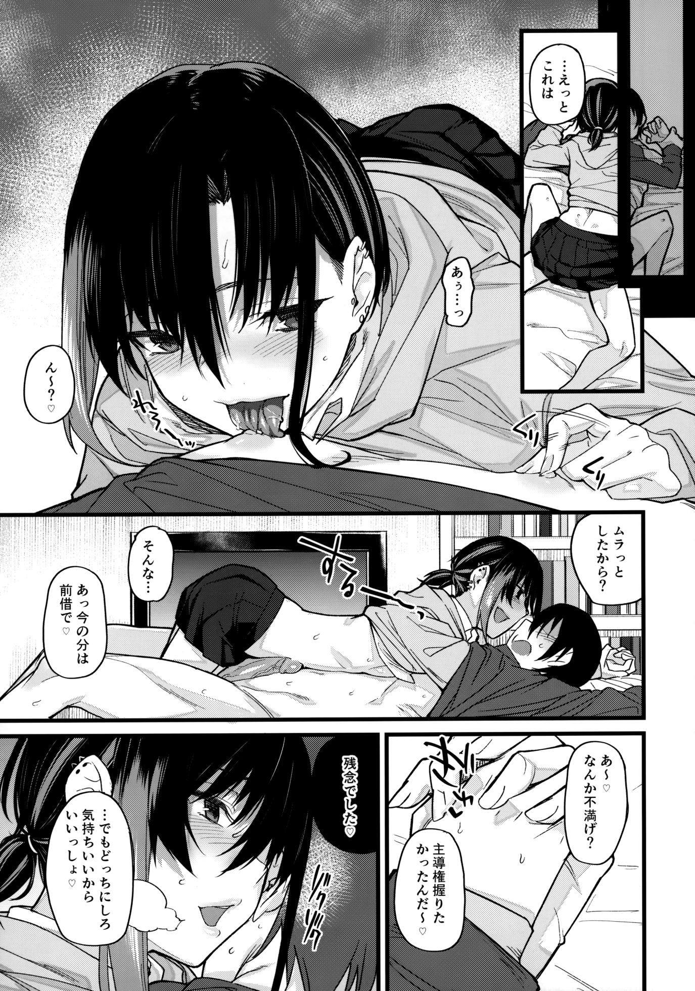 [Karuwani (Rama)] Boku no Ie ga Class no Furyou Musume ni Iribitararete iru Ken. - Page 14